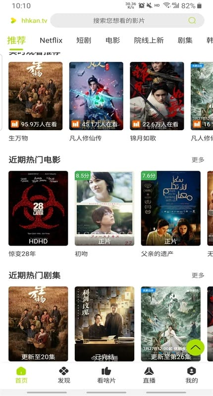 好好看官网功能配图